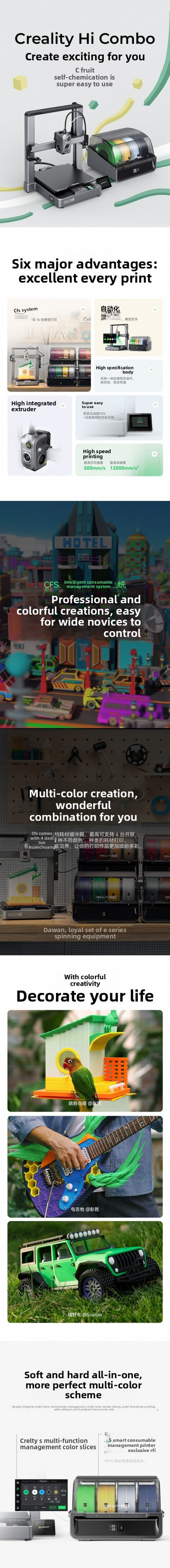Tranx 3D's newly upgraded, fully automatic leveling 3D printer, the Hi Combo, boasts high precision, high speed, and multi-color printing capabilities.